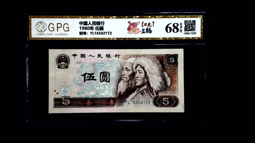 1980年 伍圆