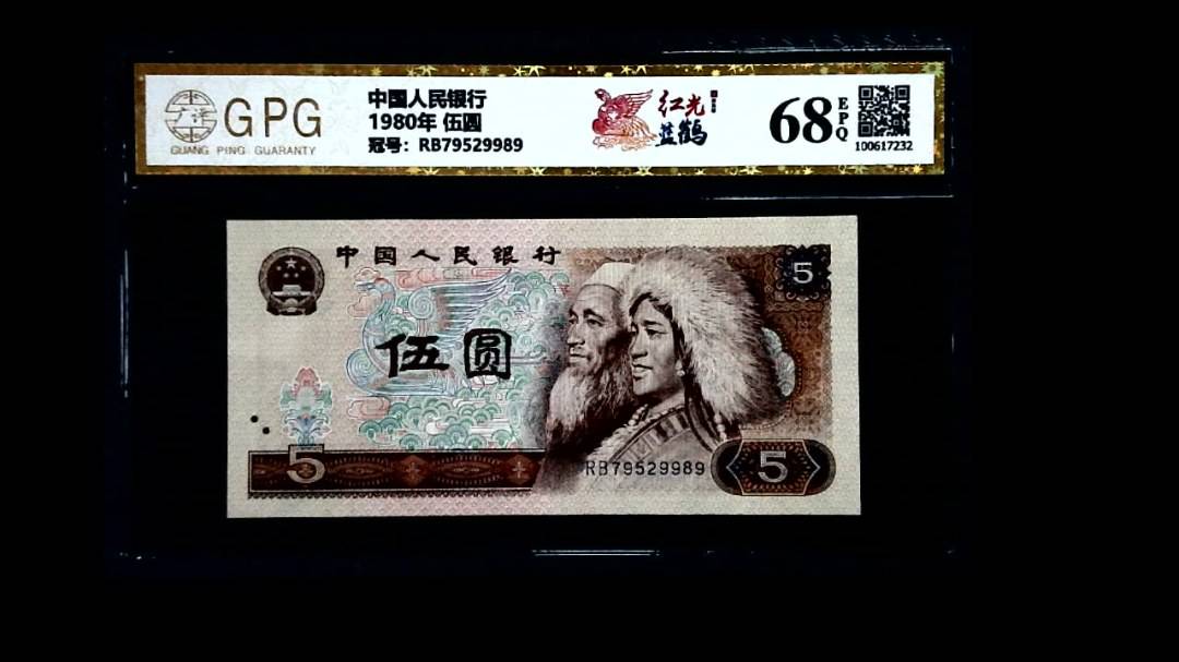 1980年 伍圆