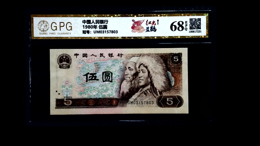 1980年 伍圆