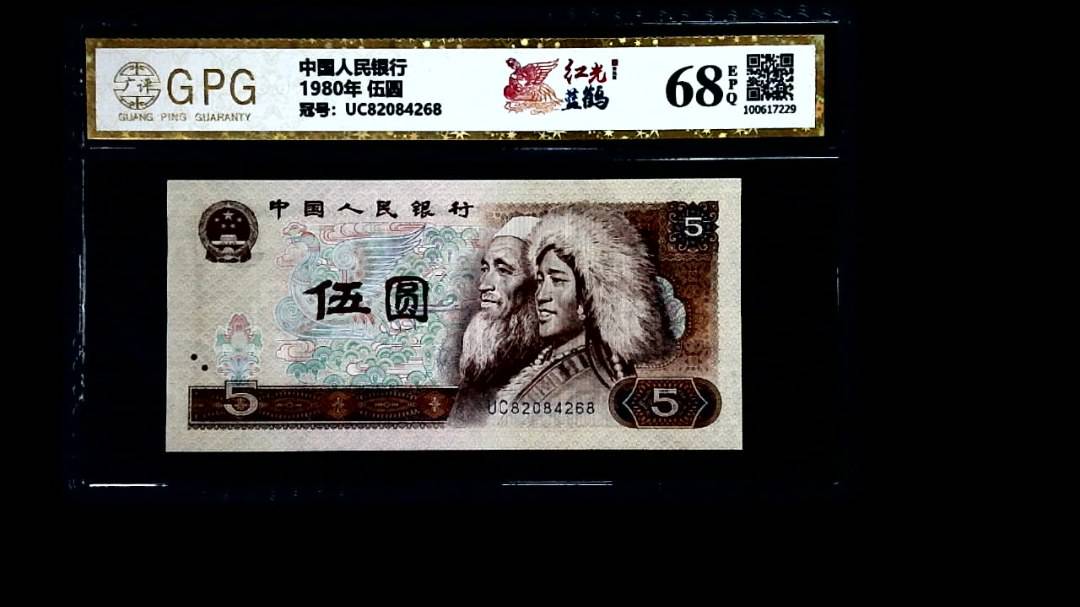 1980年 伍圆