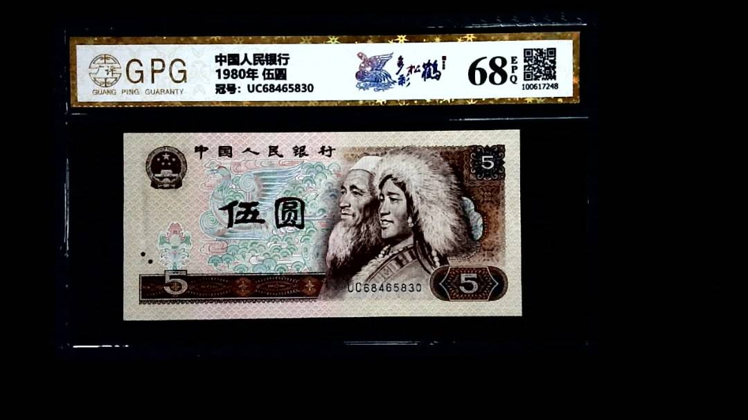 1980年 伍圆
