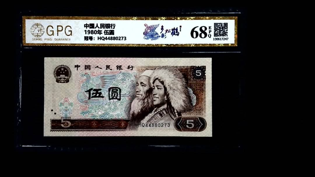 1980年 伍圆