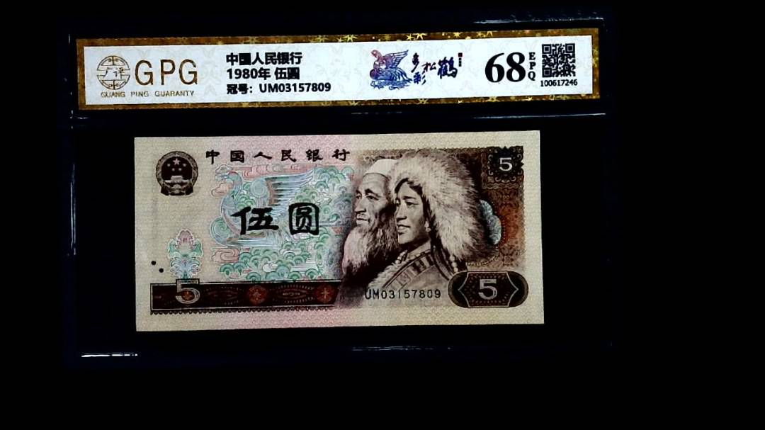 1980年 伍圆