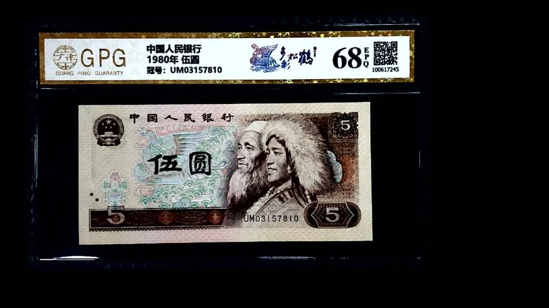 1980年 伍圆