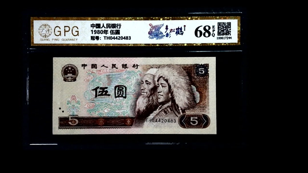 1980年 伍圆