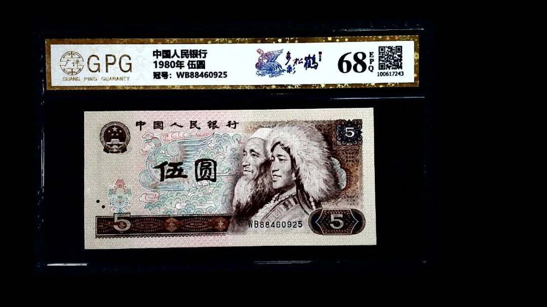 1980年 伍圆