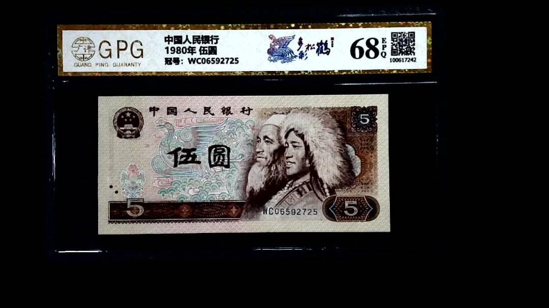 1980年 伍圆