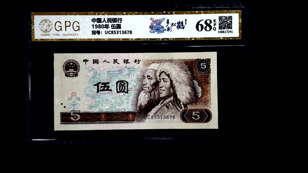 1980年 伍圆