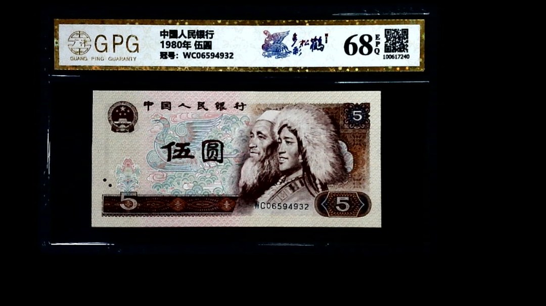 1980年 伍圆