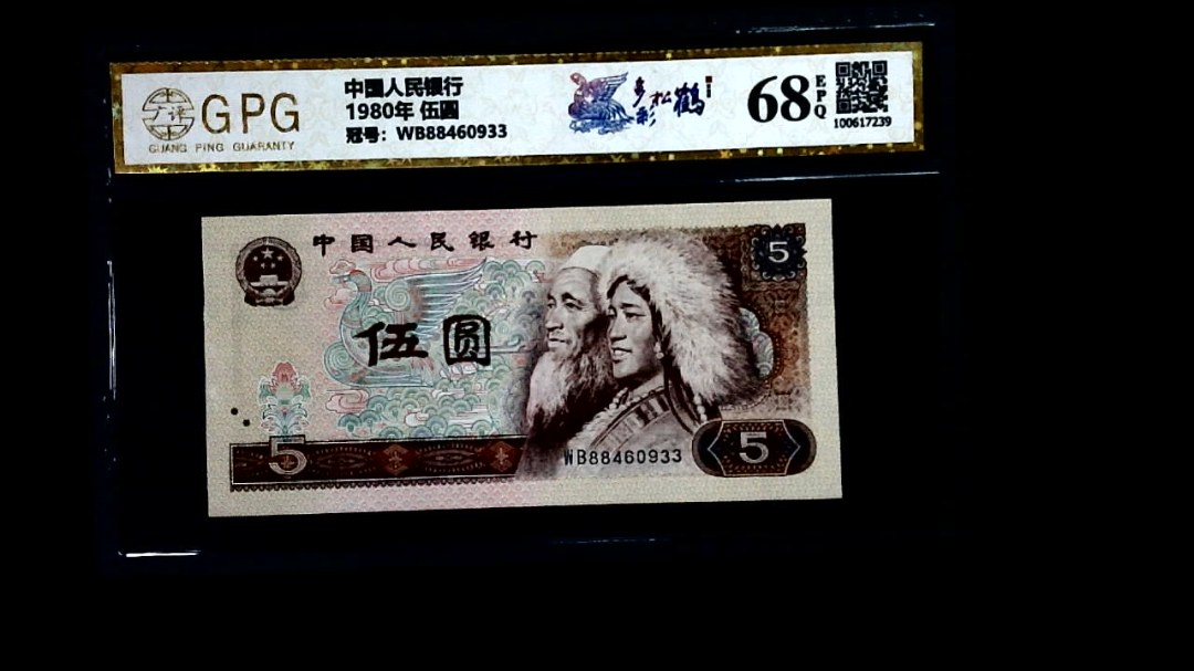 1980年 伍圆