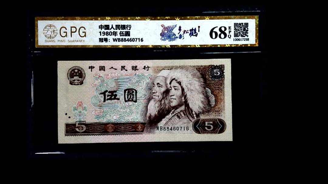 1980年 伍圆