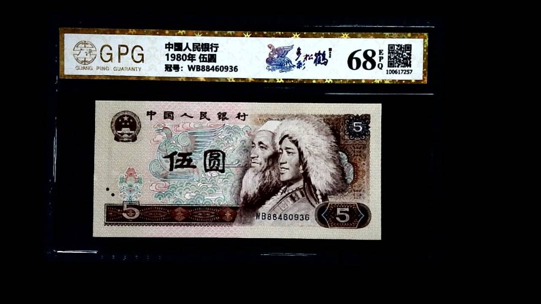 1980年 伍圆