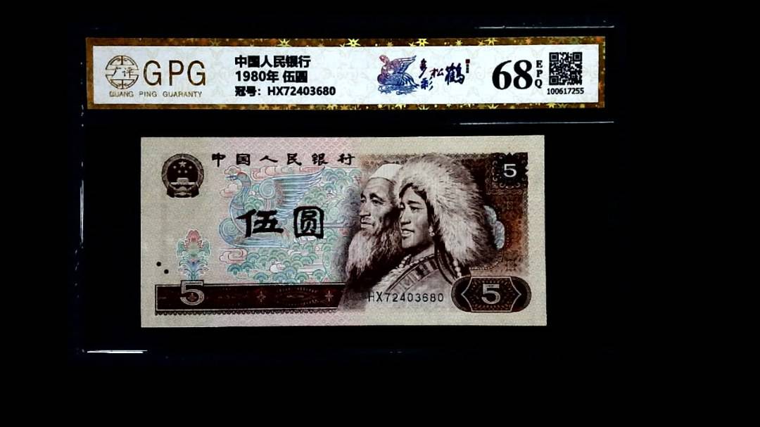 1980年 伍圆