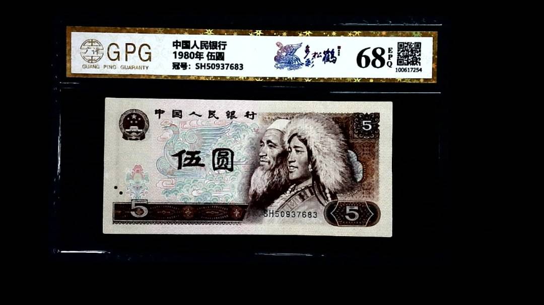 1980年 伍圆