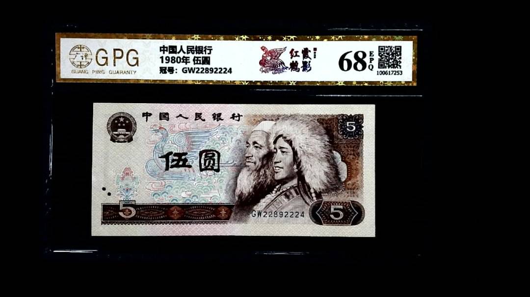 1980年 伍圆