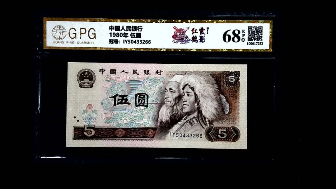 1980年 伍圆
