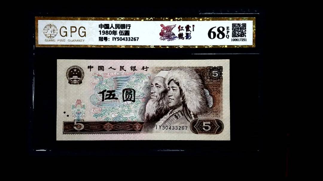 1980年 伍圆