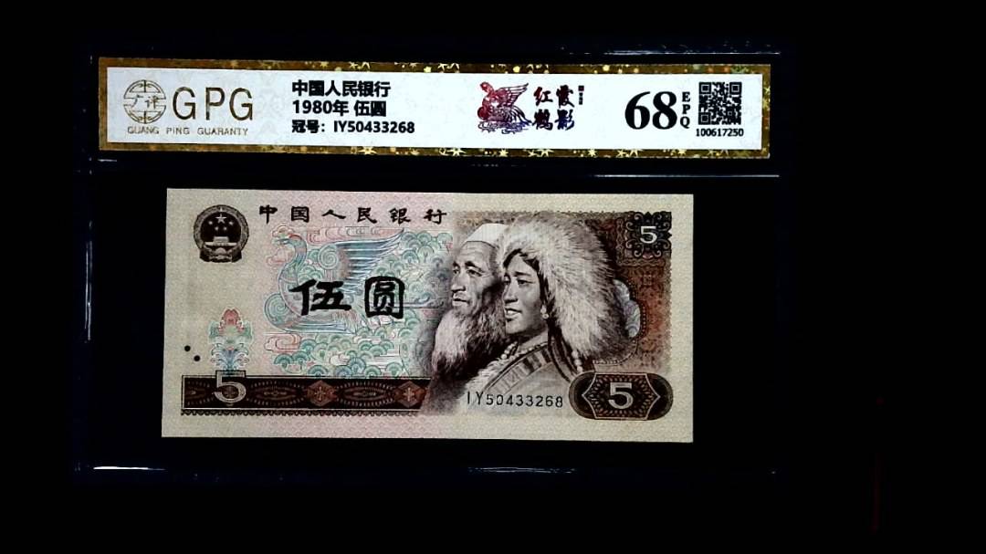1980年 伍圆