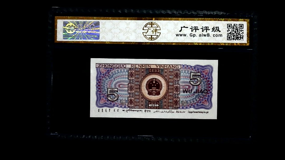 1980年 伍角