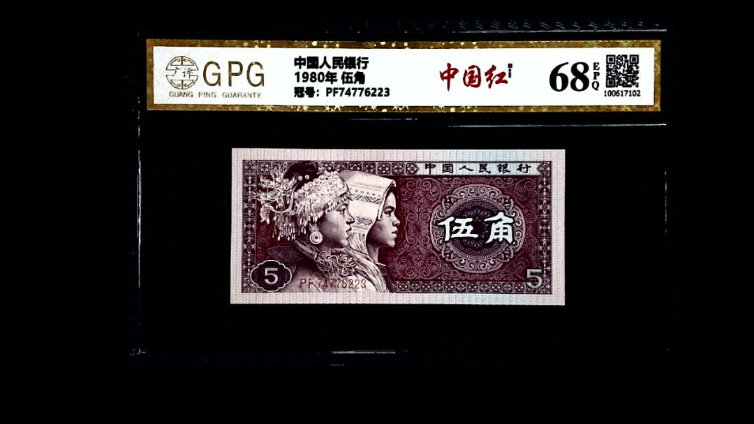 1980年 伍角