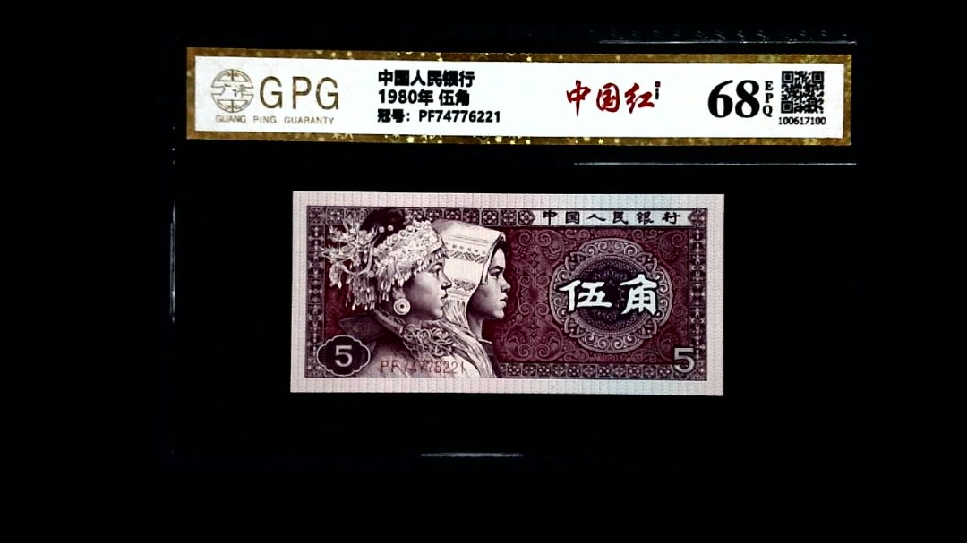 1980年 伍角