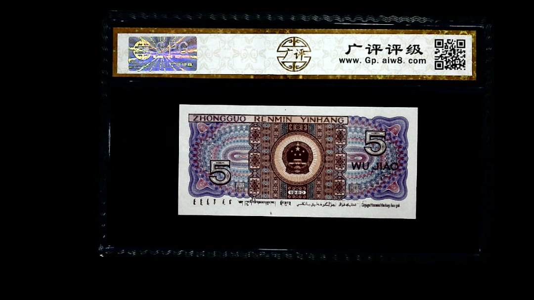 1980年 伍角