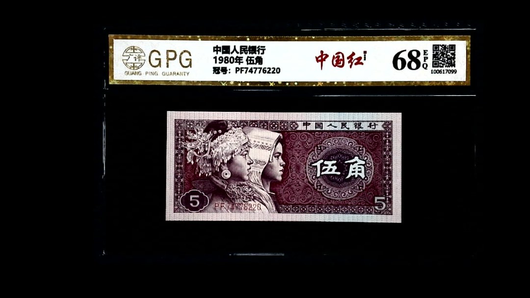 1980年 伍角