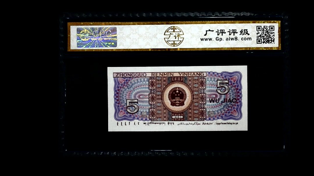 1980年 伍角