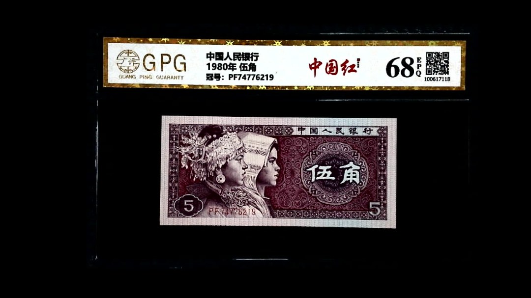 1980年 伍角