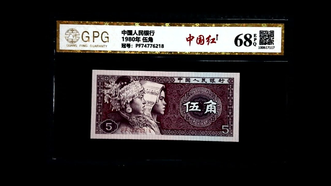 1980年 伍角