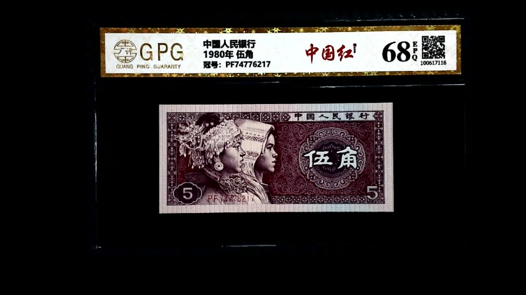 1980年 伍角