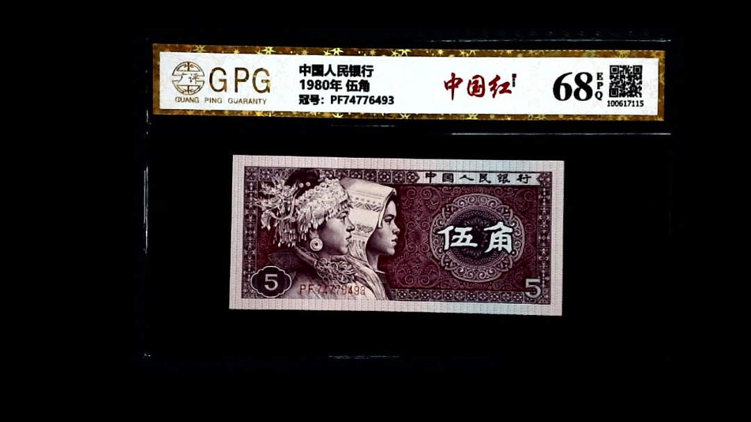1980年 伍角