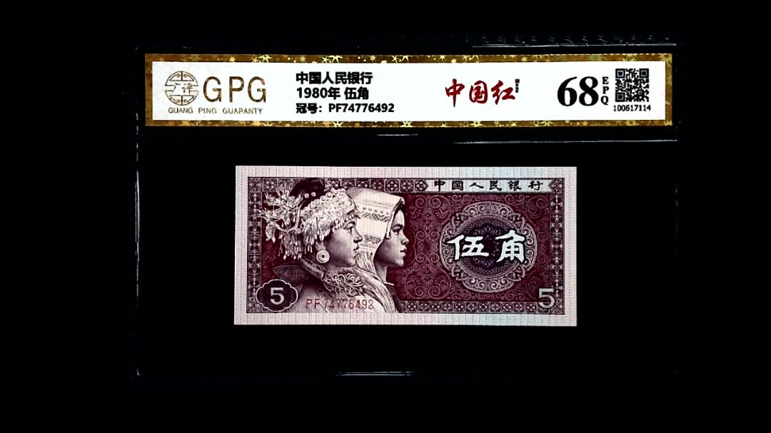 1980年 伍角