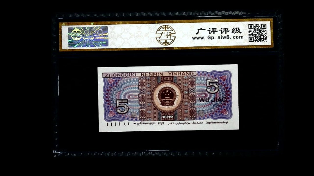 1980年 伍角