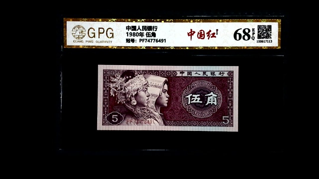 1980年 伍角