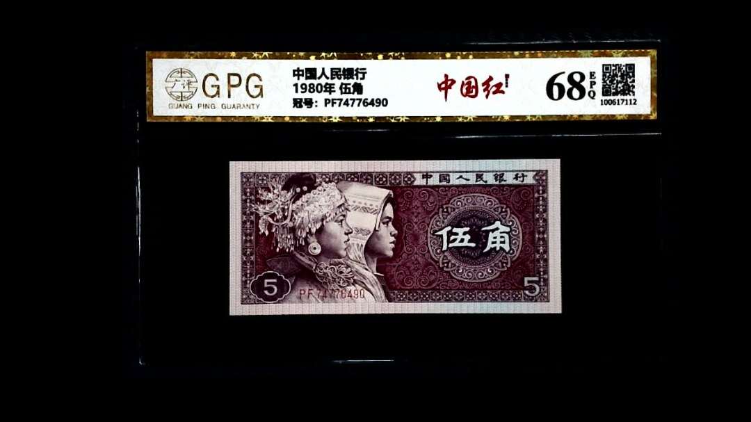 1980年 伍角