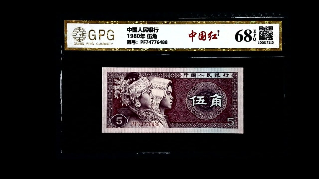 1980年 伍角