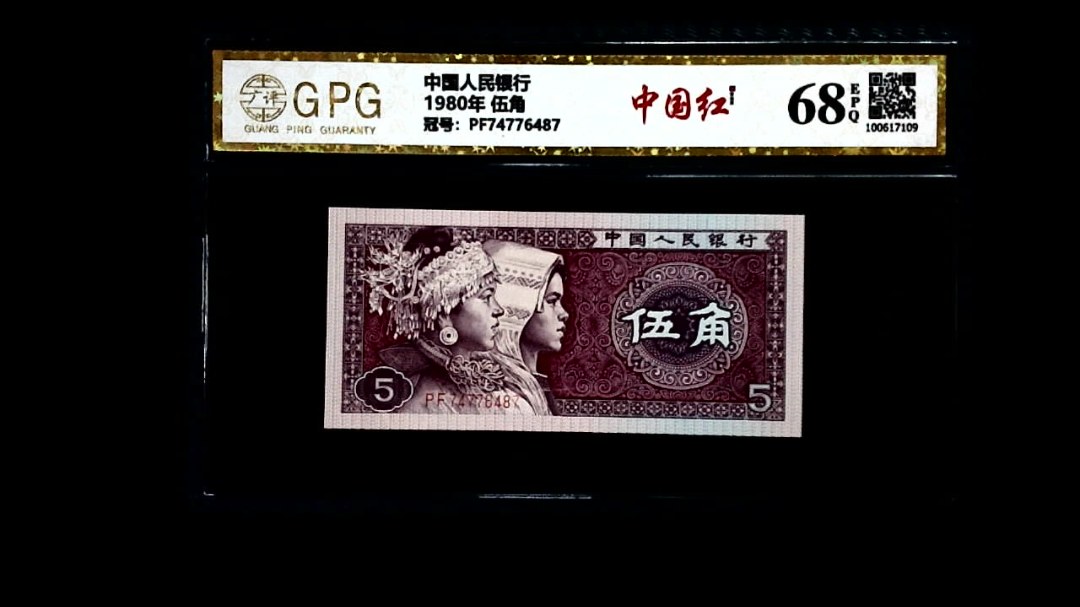 1980年 伍角