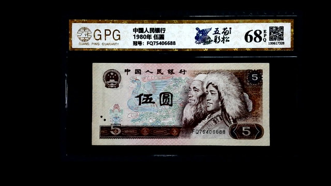 1980年 伍圆