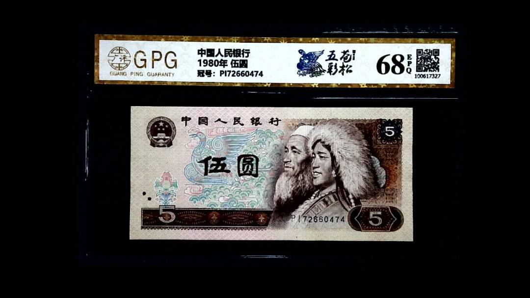 1980年 伍圆