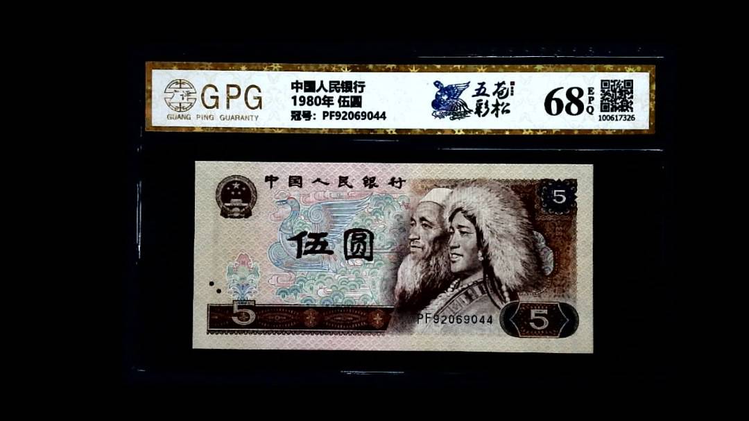 1980年 伍圆