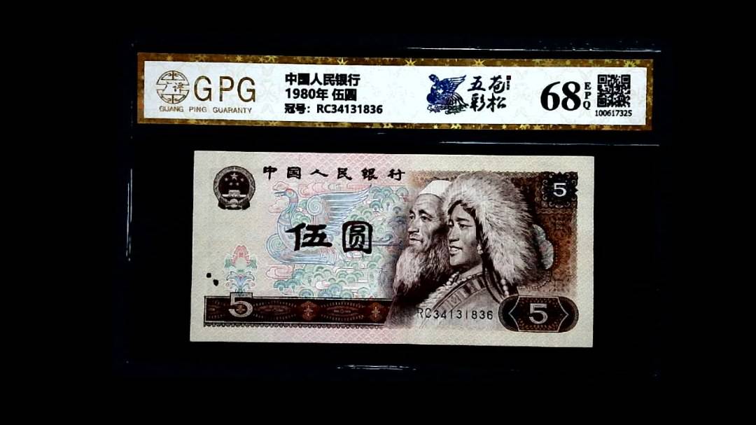 1980年 伍圆