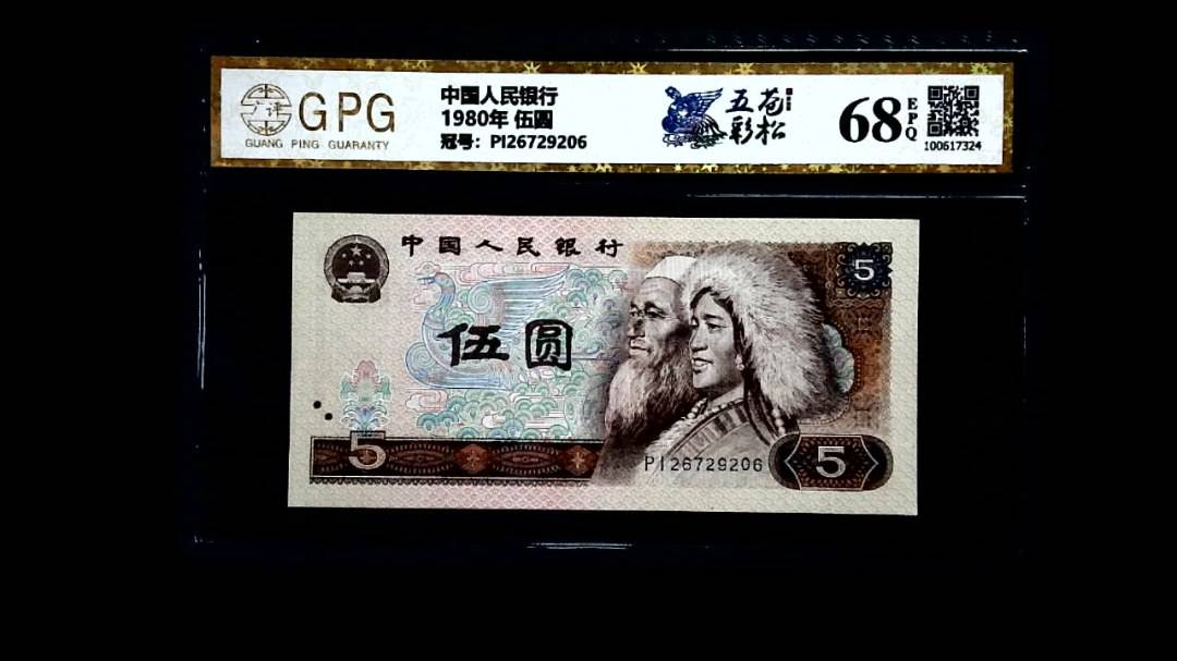 1980年 伍圆