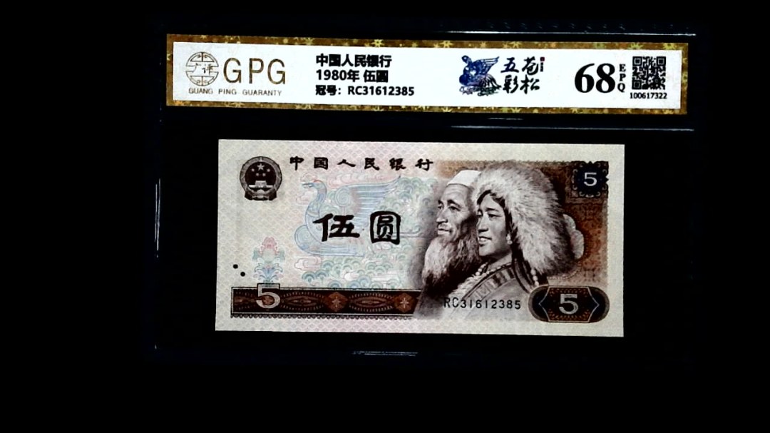 1980年 伍圆