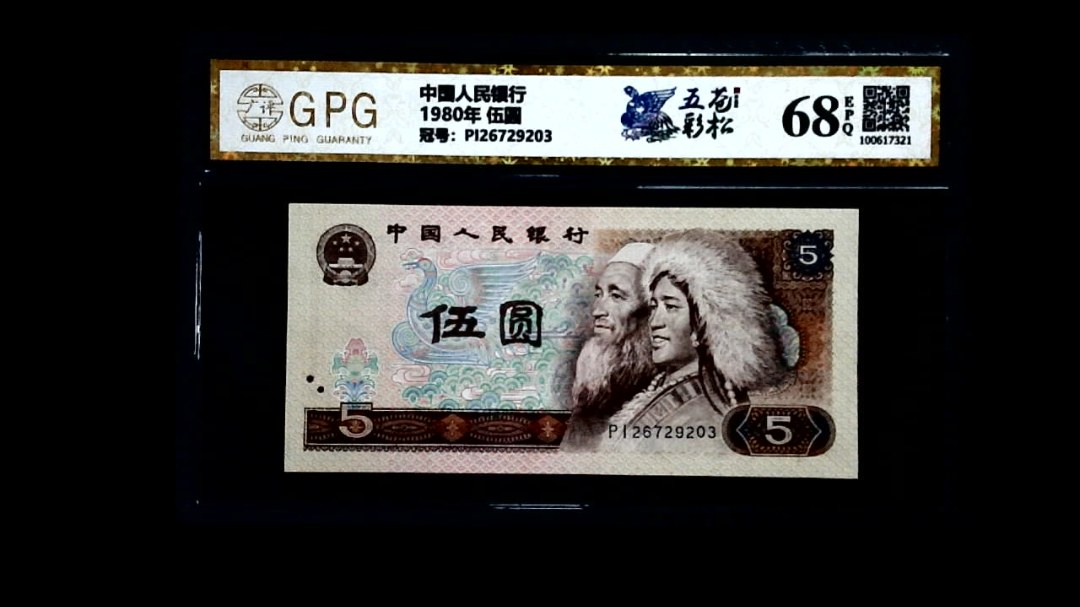 1980年 伍圆