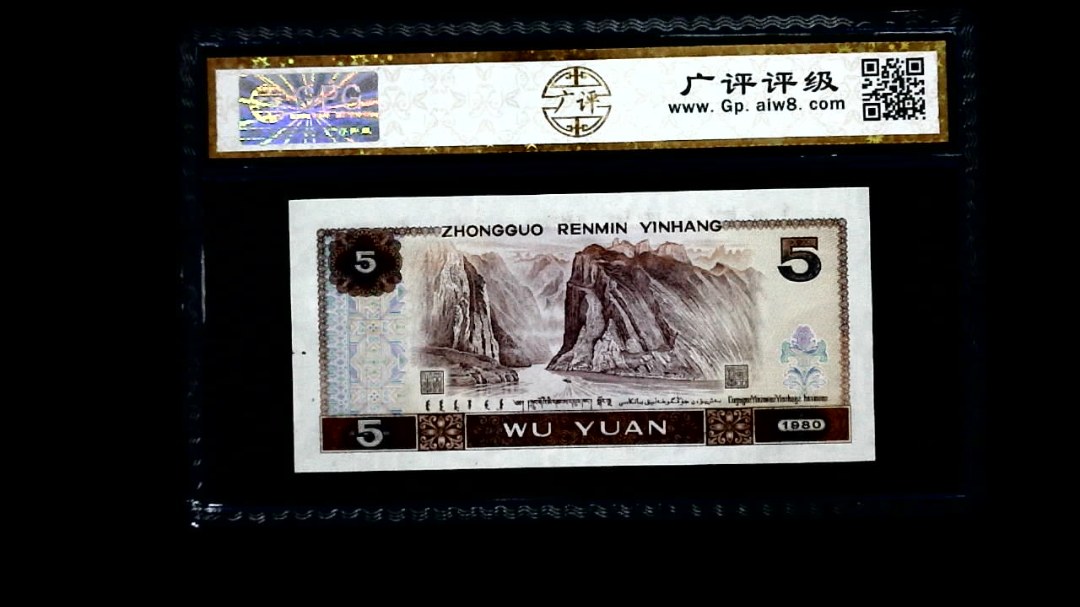 1980年 伍圆