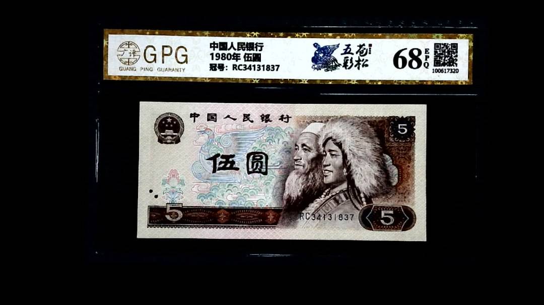1980年 伍圆