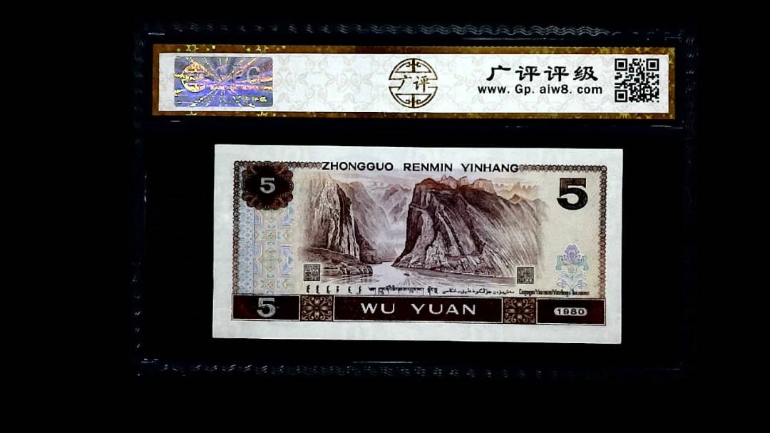1980年 伍圆