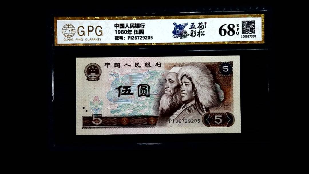 1980年 伍圆