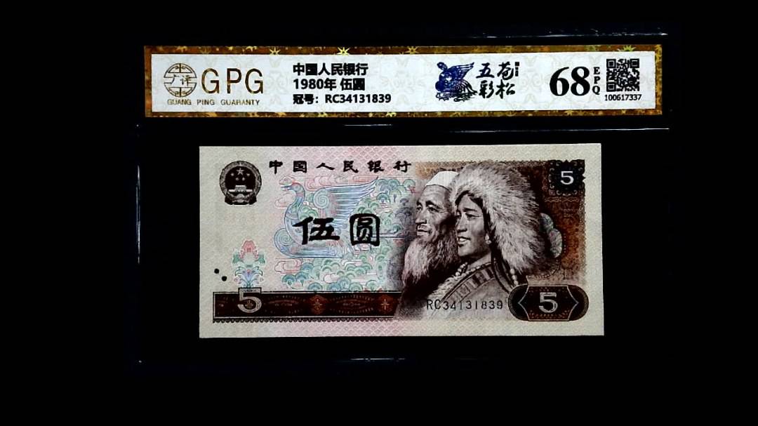 1980年 伍圆